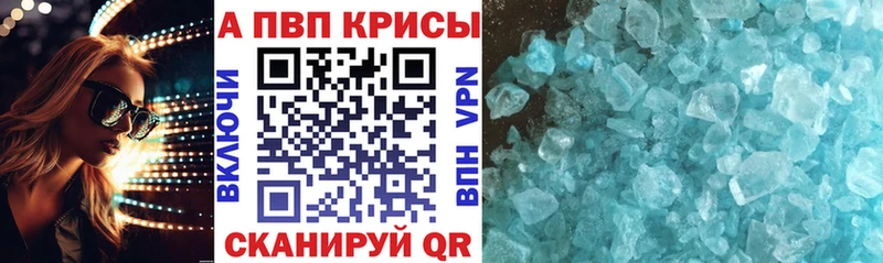 Альфа ПВП кристаллы  Купить где  Рошаль 