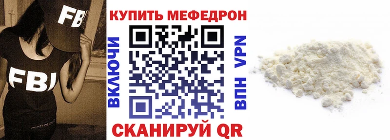Купить закладки Рошаль Мефедрон кристаллы