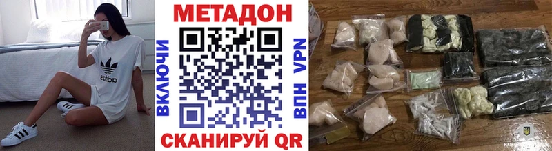 Метадон белоснежный Рошаль